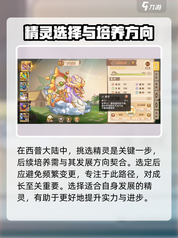 西普大陆手游🔥新手必看！玩法全揭秘🎉截图2