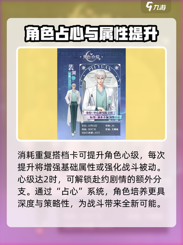 无限梦境搭档系统怎么玩介绍截图5