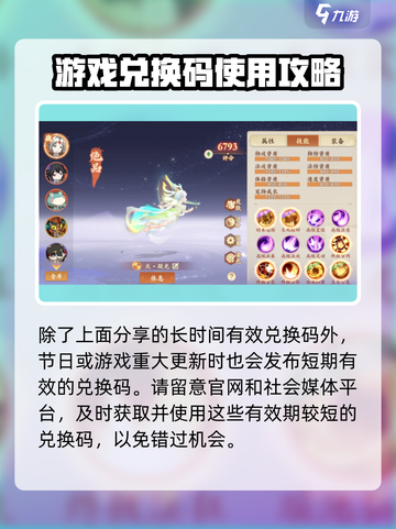 封神幻想世界手游礼包码分享介绍截图4