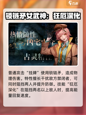 无期迷途卢米尼塔厉害吗介绍截图2