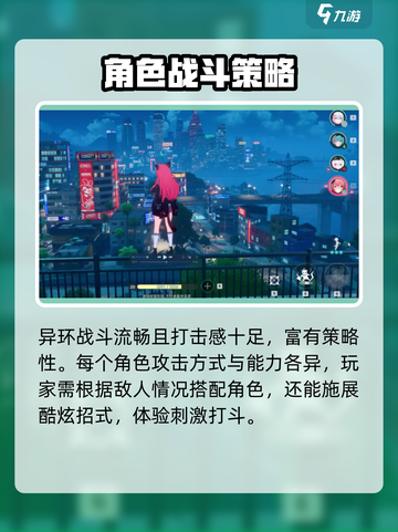 异环和完美世界的关系是什么介绍截图4
