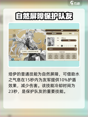 剑与骑士团培伊技能有哪些介绍截图2