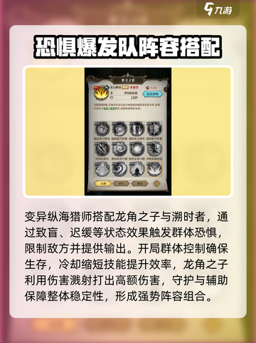 原神：奥丘树海恐惧爆发队🔥阵容搭配秘籍！截图2