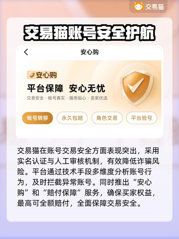 🔥永劫无间账号交易全攻略！💎截图3