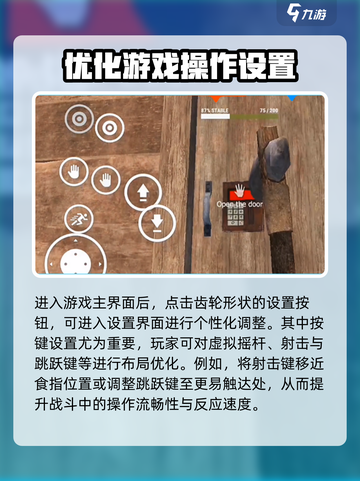 腐蚀手游如何设置按键介绍截图2