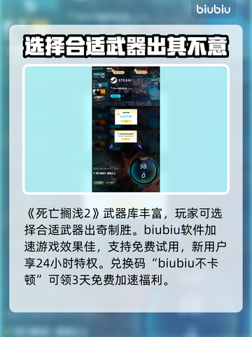 死亡搁浅2：武器VS道具，攻击差异大曝光💥🔥截图5