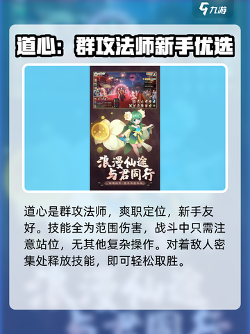 镇灵物语🔥最强角色推荐，这些角色必选！截图3