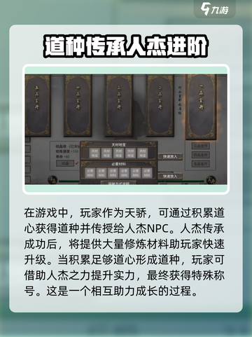 鬼谷八荒天骄怎么样介绍截图2