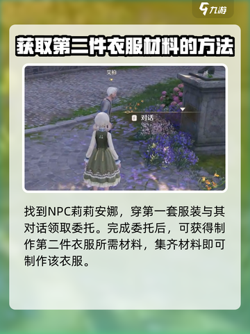 无限暖暖🔥旧日的她任务超全攻略来啦！截图4