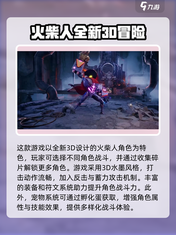 火柴人联盟3🔥上线时间曝光，等你来战！截图3