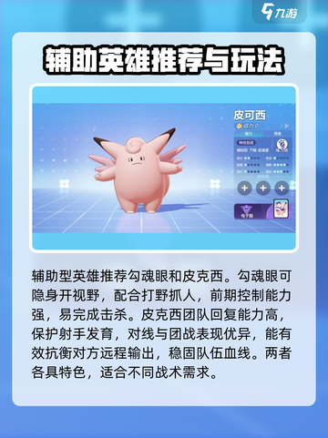 宝可梦大集结🔥最强宝可梦推荐✨截图7