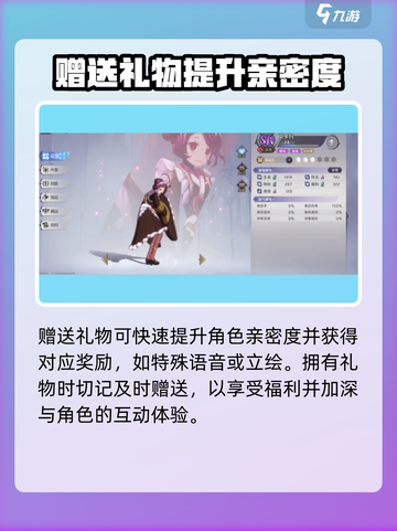 纳萨力克之王角色亲密度怎么提升介绍截图4