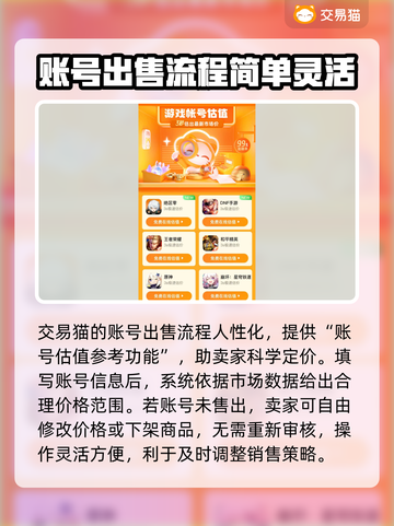王者荣耀🔥账号交易秘籍，快速变现💡截图5