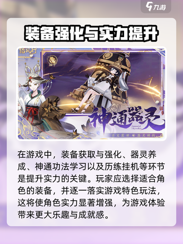 踏风行手游攻略介绍截图4