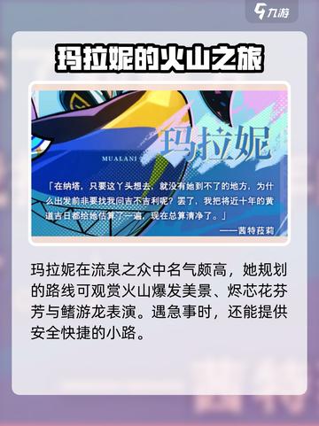 原神💥玛拉妮上线时间预测🔥旅行者必看！截图4