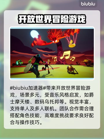 曲途2黑屏闪退？❌延迟丢包？网速起飞🚀加速器来了！截图2