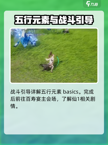 仙剑世界🔥超耐玩！游戏玩法大揭秘✨截图4