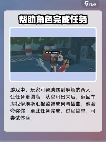 绝区零🔥交友监督通关攻略来啦！孩子也能轻松过✅截图4