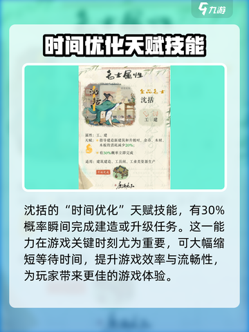 淡墨水云乡沈括介绍介绍截图4