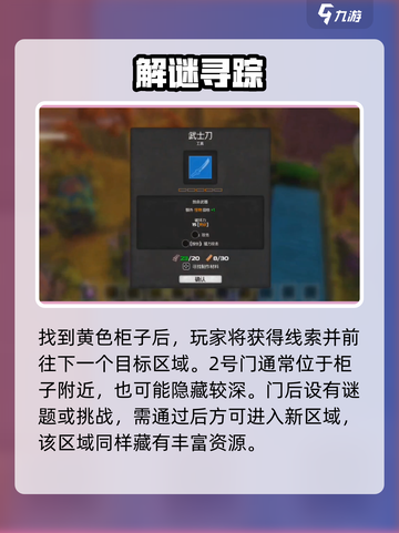 🎮我的水世界武士刀获取大揭秘！截图4
