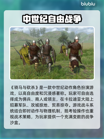 🎮骑马与砍杀延迟崩溃？秒变流畅神器曝光！截图2