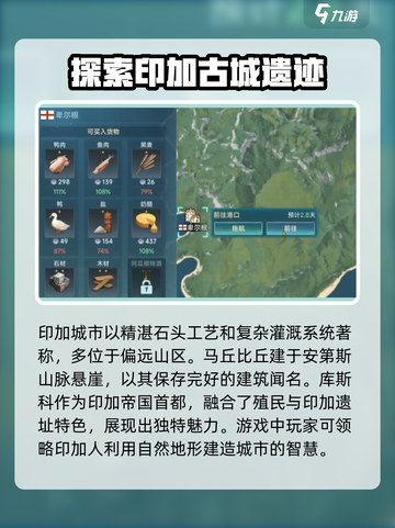 大航海时代传说新大陆遗迹在哪里介绍截图4