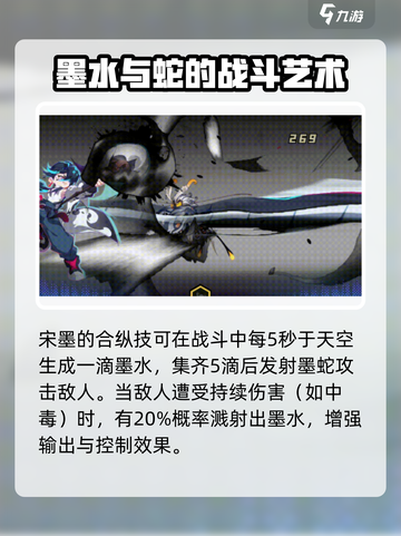 超时空跑跑宋墨怎么样介绍截图4