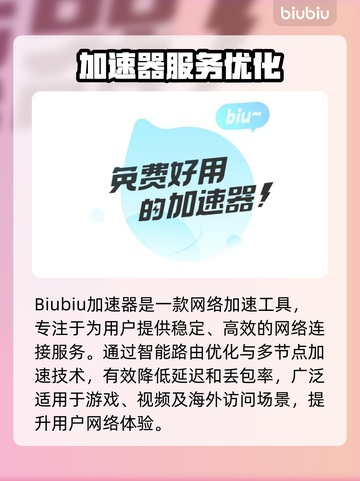 🎮《失落之剑》国际服延迟丢包？速看高效加速工具！截图2