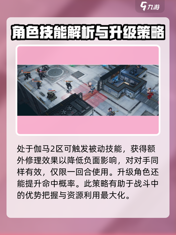钢岚艾莉森🔥超强角色分析来了！🎮截图5