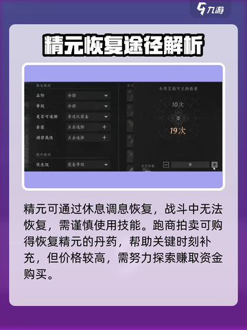 燕云十六声精元上限介绍介绍截图4