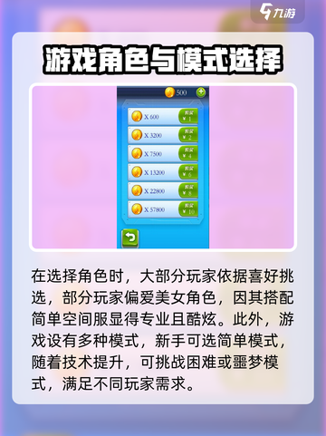 疾风大作战玩法分享介绍截图3