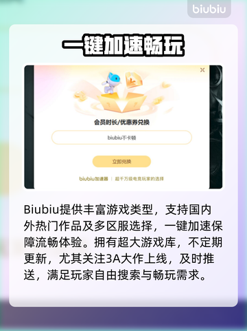 网络延迟高？用这个加速器立马解决！🎮⚡截图3