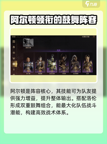 龙息神寂鼓舞队🔥玩法攻略，轻松上分秘籍！截图2