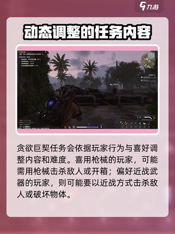 七日世界贪欲巨契任务怎么打介绍截图3