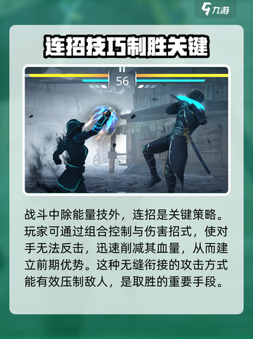 暗影格斗3能量技怎么用介绍截图5
