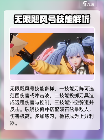 星之破晓🔥上分英雄阵容大揭秘！🚀截图3