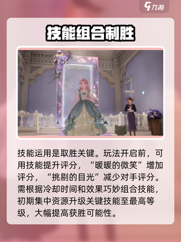 无限暖暖奇迹之冠怎么玩介绍截图3