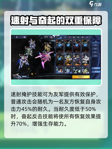 高达钢铁之诗力天使高达怎么样介绍截图3