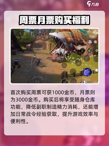 塔瑞斯世界氪金点在哪里介绍截图3