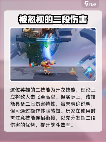 星之破晓大乔怎么打漩涡介绍截图3
