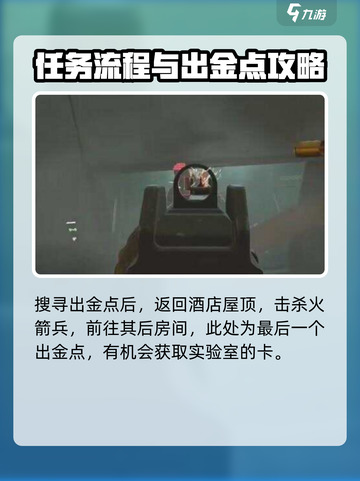三角洲行动长弓溪谷出金点在哪介绍截图5