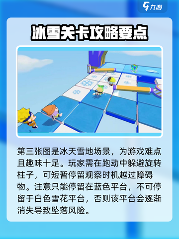 跑一跑手游玩法模式介绍介绍截图5