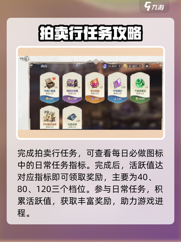 斗罗大陆：逆转时空拍卖行🔥玩法全攻略来了！截图2