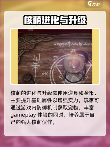 权力之望核萌🔥升级进化全攻略🎉截图4