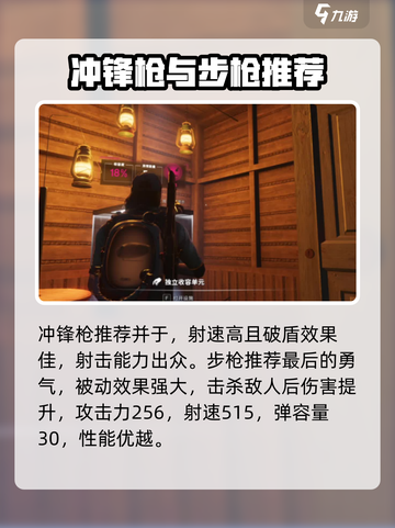 七日世界手游枪械排行介绍截图4
