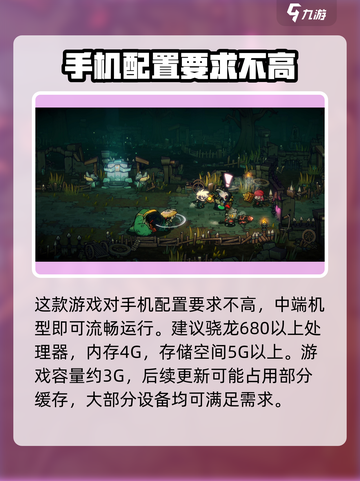失落城堡2手游配置要求💥低配手机玩家必看！🔥截图2