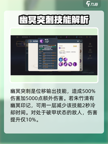 斗罗大陆史莱克学院朱竹清怎么样介绍截图3