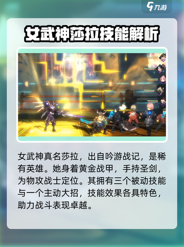 吟游战记女武神🔥超燃游戏体验不容错过！🎮截图2