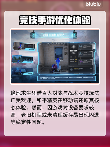 💥和平精英闪退神解决！🎮iPad9也能流畅吃鸡截图2