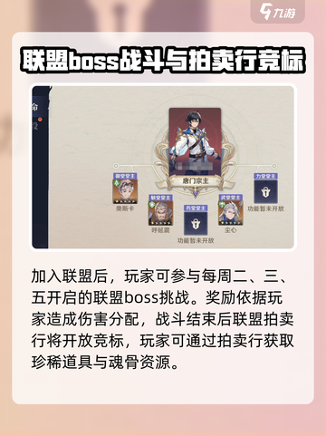 斗罗大陆逆转时空联盟怎么玩介绍截图3
